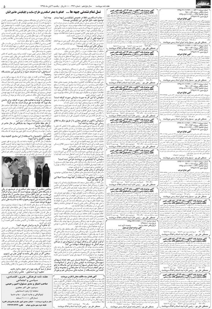 page-5-292