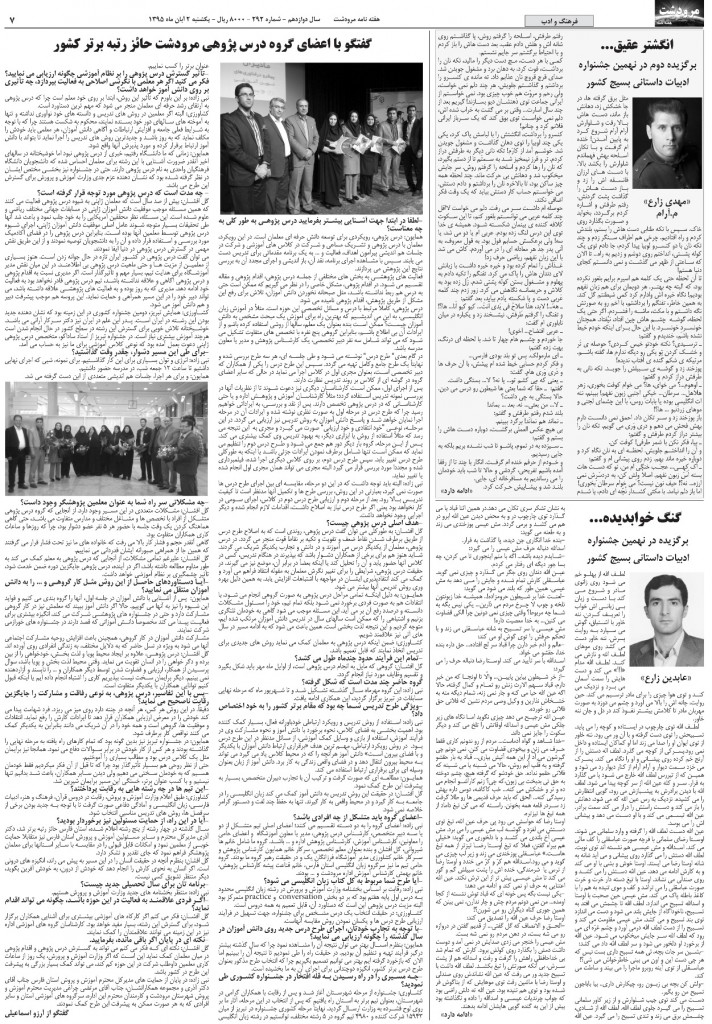page-7-292