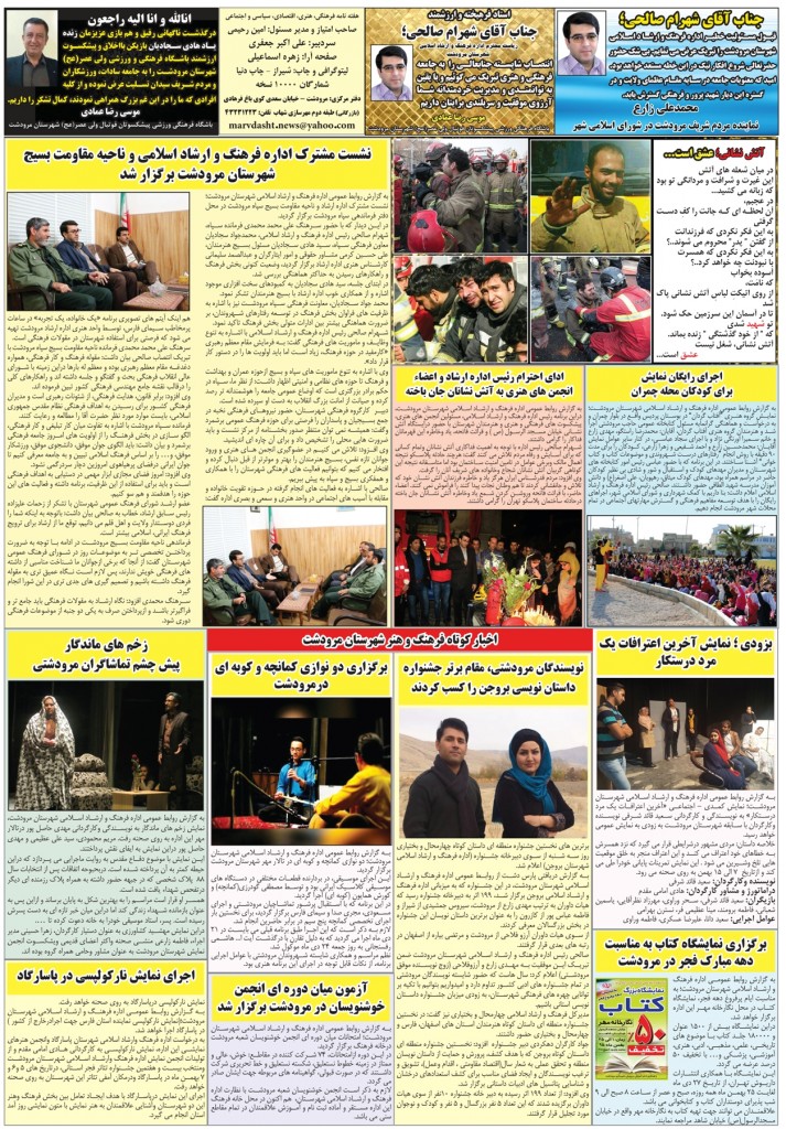 page 8- 298